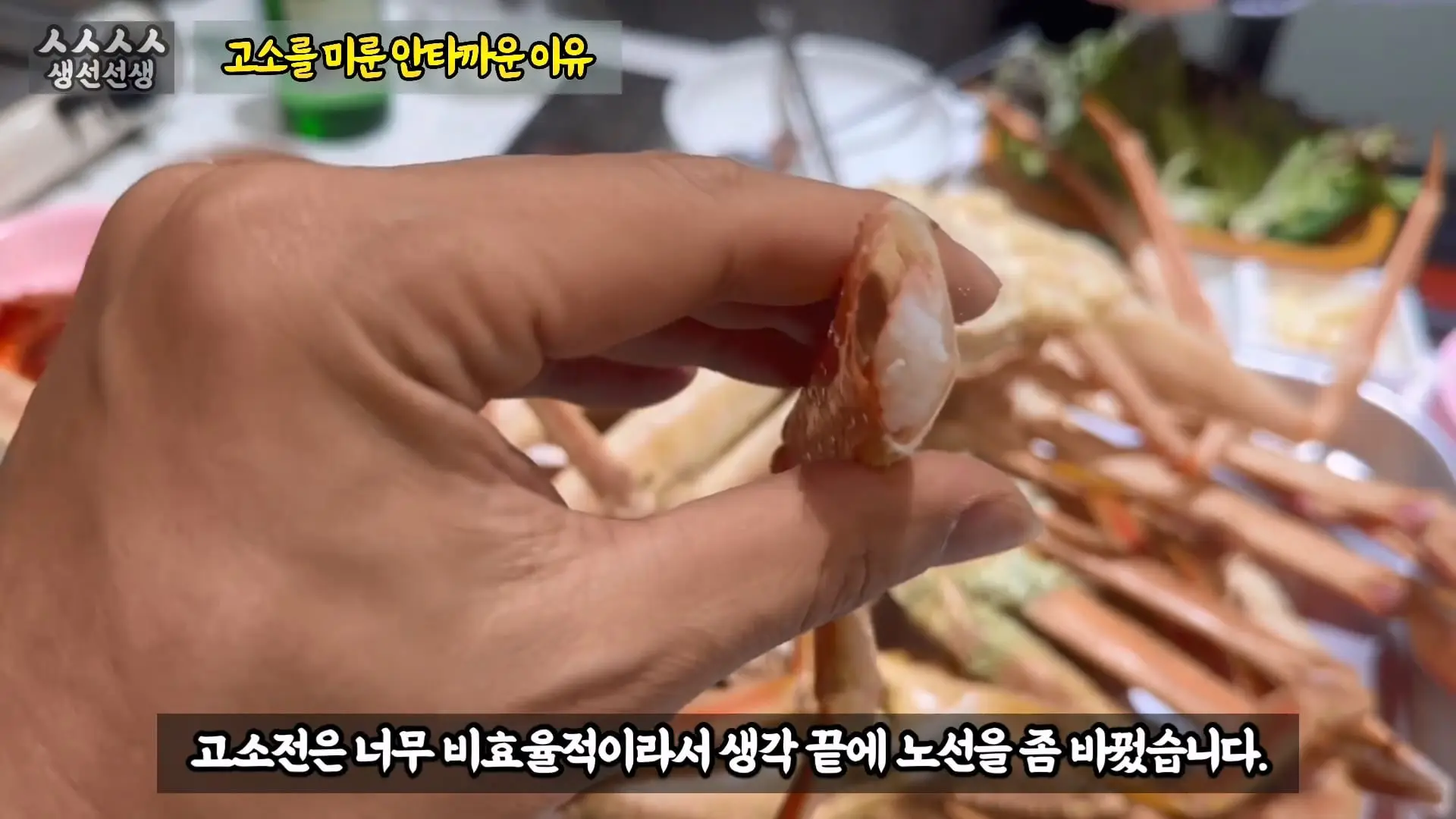그동안 좀 시시했죠 노답 빌런 수산시장 상인때문에 급발진한 유튜버.mp4_20260919_101140.961.jpg