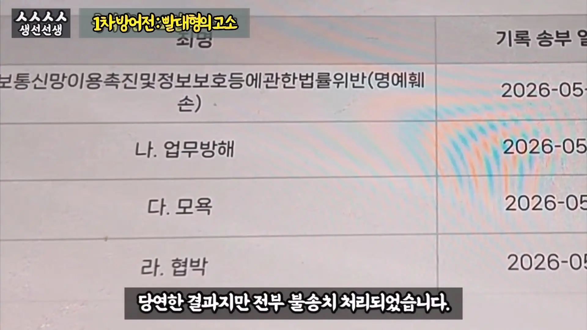 그동안 좀 시시했죠 노답 빌런 수산시장 상인때문에 급발진한 유튜버.mp4_20260919_100719.441.jpg