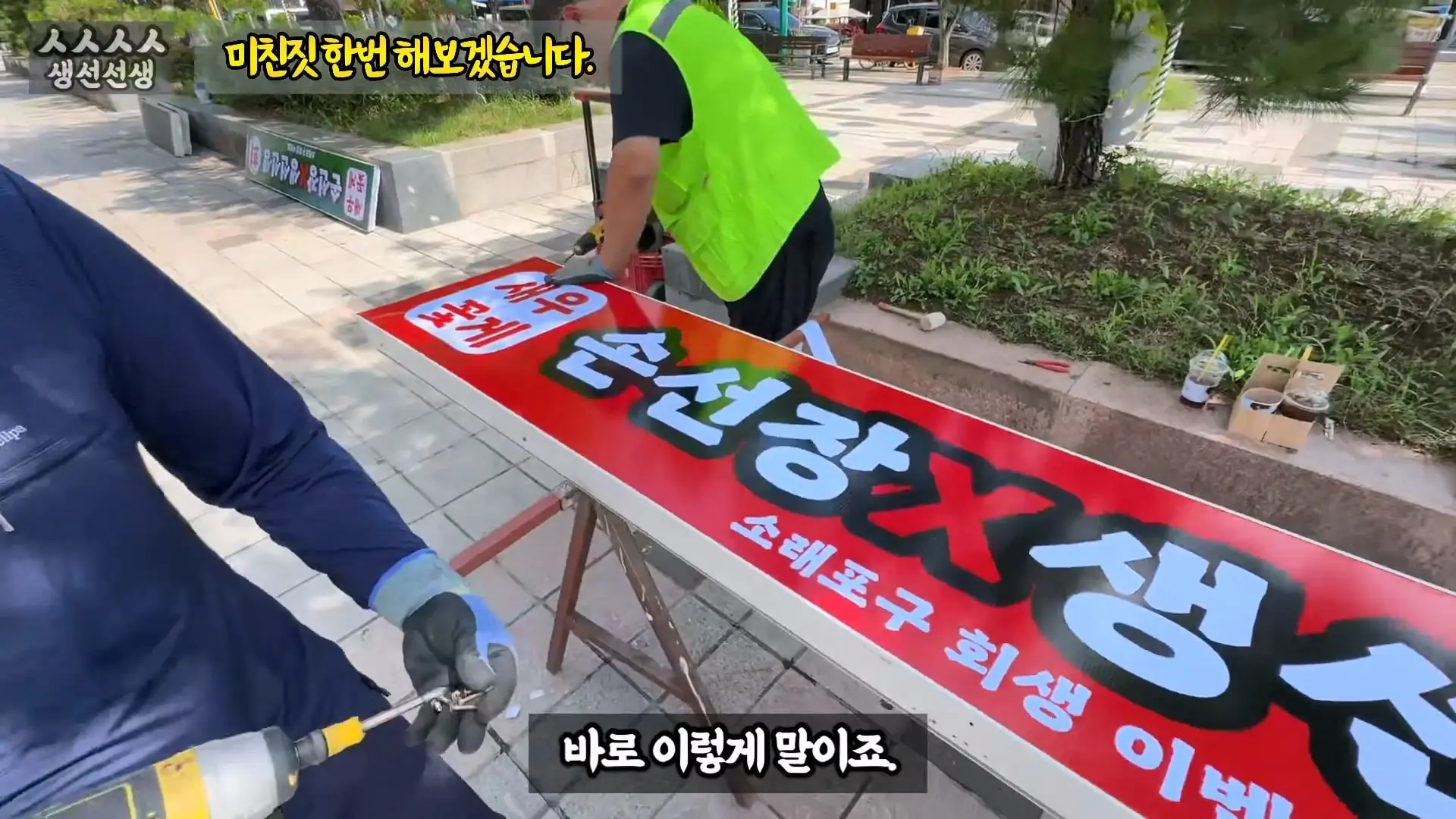 그동안 좀 시시했죠 노답 빌런 수산시장 상인때문에 급발진한 유튜버.mp4_20260919_101433.031.jpg