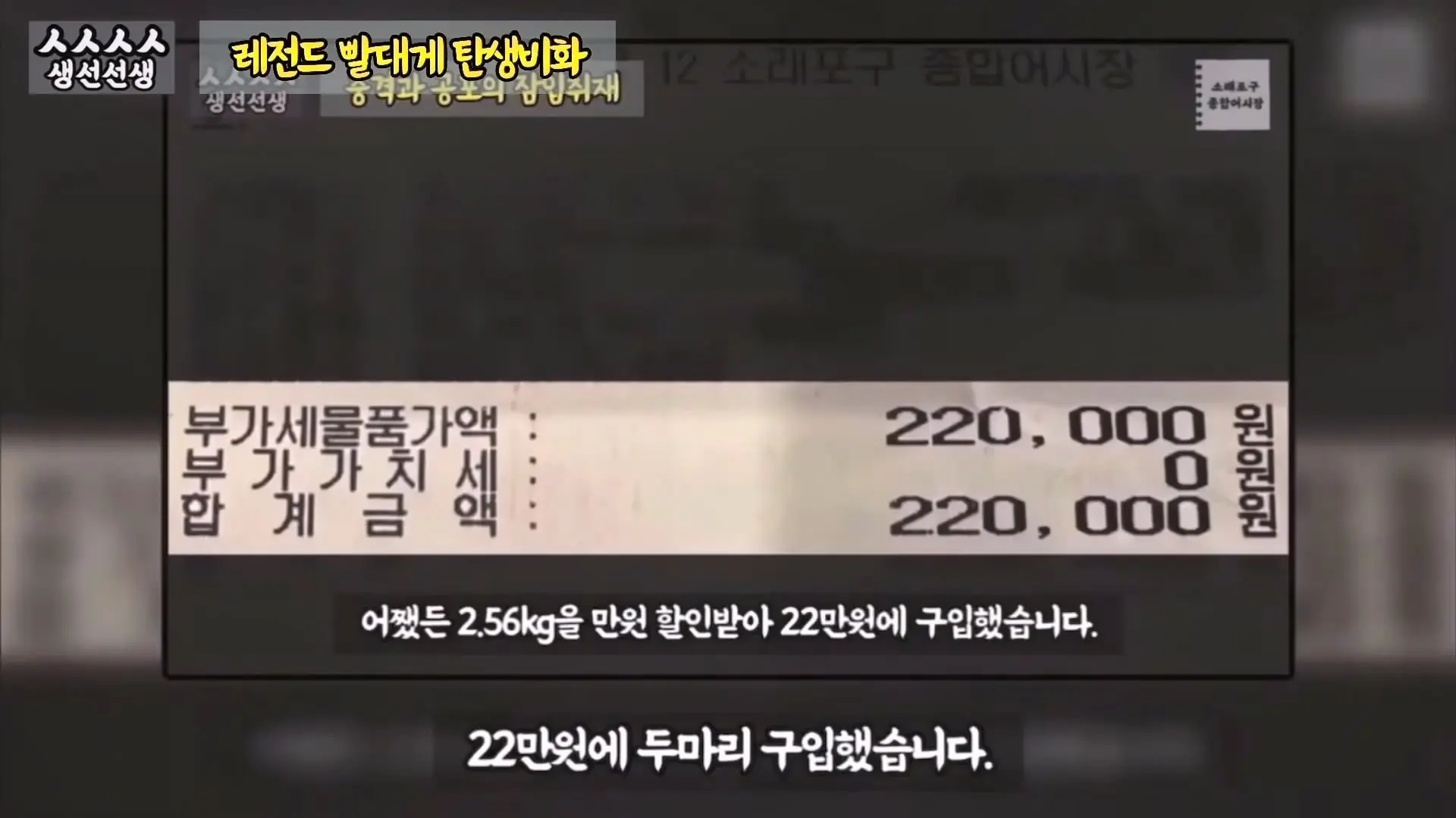 그동안 좀 시시했죠 노답 빌런 수산시장 상인때문에 급발진한 유튜버.mp4_20260919_100559.392.jpg
