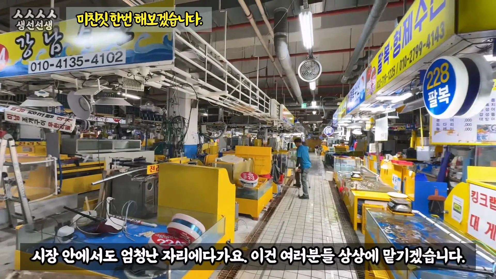 그동안 좀 시시했죠 노답 빌런 수산시장 상인때문에 급발진한 유튜버.mp4_20260919_101242.391.jpg