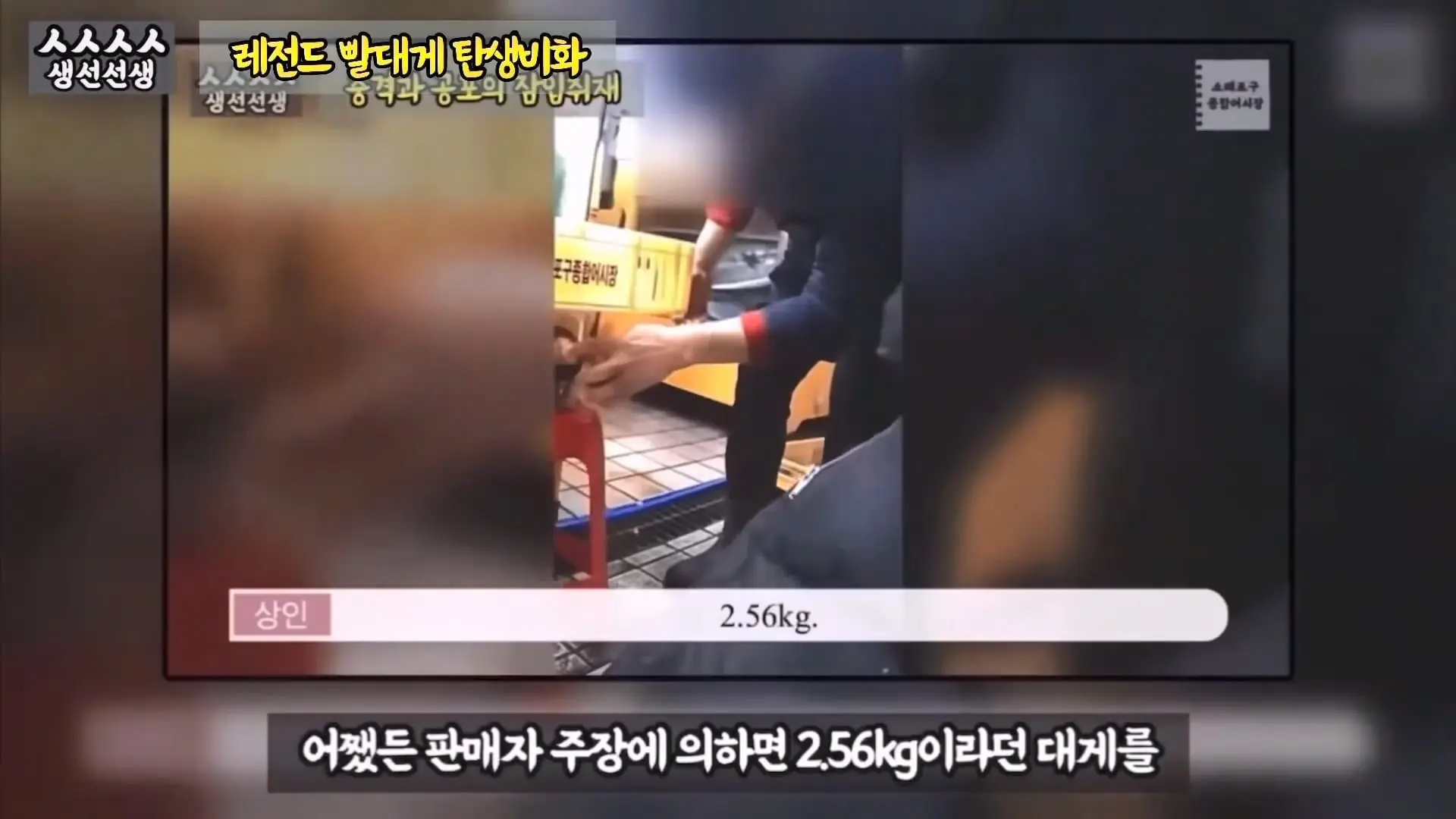 그동안 좀 시시했죠 노답 빌런 수산시장 상인때문에 급발진한 유튜버.mp4_20260919_100556.232.jpg