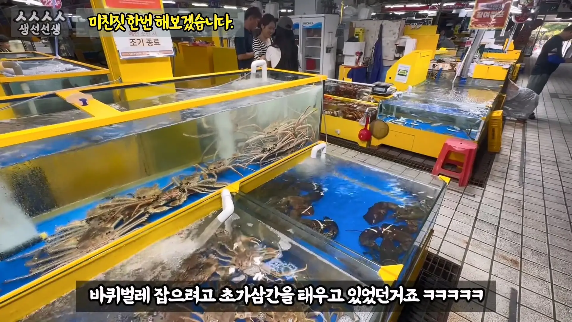 그동안 좀 시시했죠 노답 빌런 수산시장 상인때문에 급발진한 유튜버.mp4_20260919_101500.719.jpg