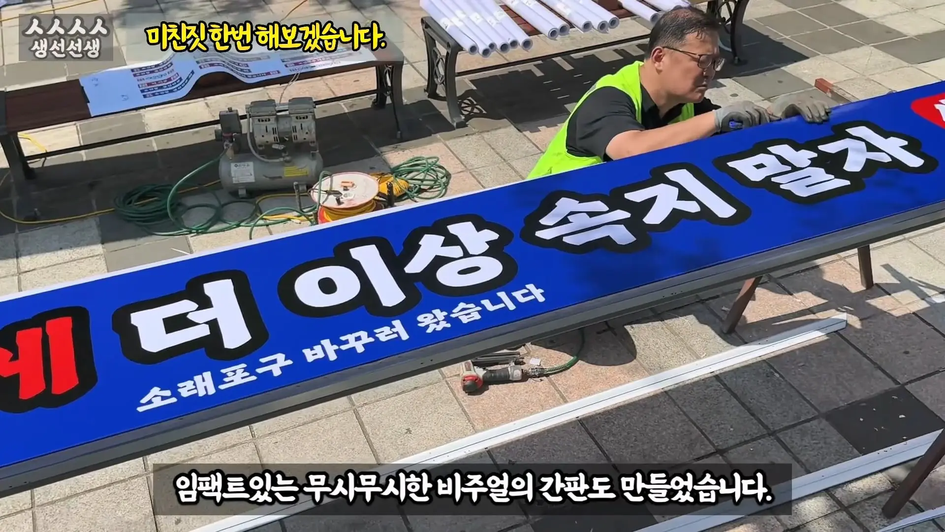 그동안 좀 시시했죠 노답 빌런 수산시장 상인때문에 급발진한 유튜버.mp4_20260919_101453.375.jpg