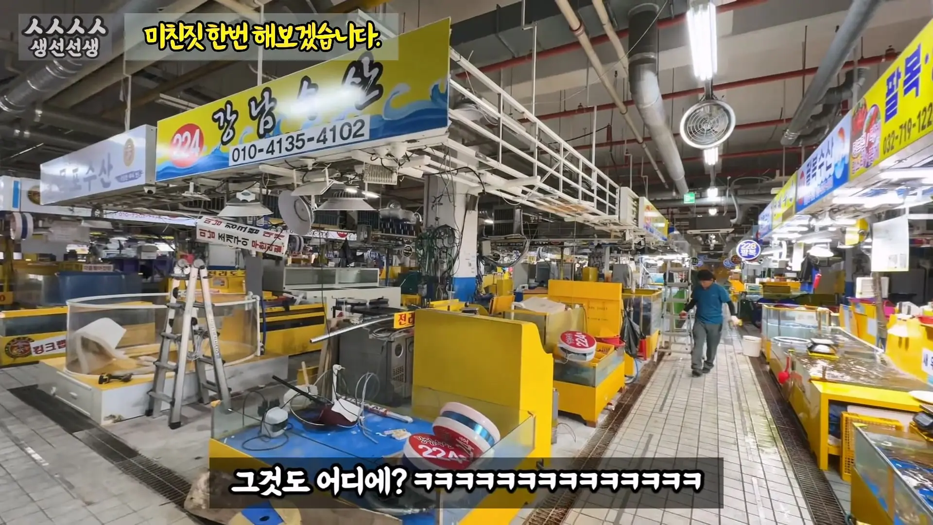 그동안 좀 시시했죠 노답 빌런 수산시장 상인때문에 급발진한 유튜버.mp4_20260919_101239.583.jpg