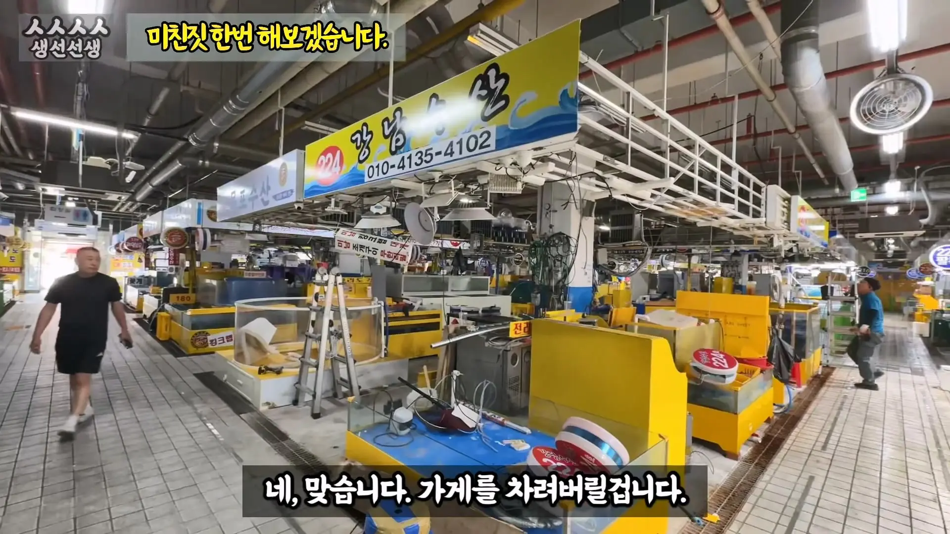 그동안 좀 시시했죠 노답 빌런 수산시장 상인때문에 급발진한 유튜버.mp4_20260919_101236.393.jpg