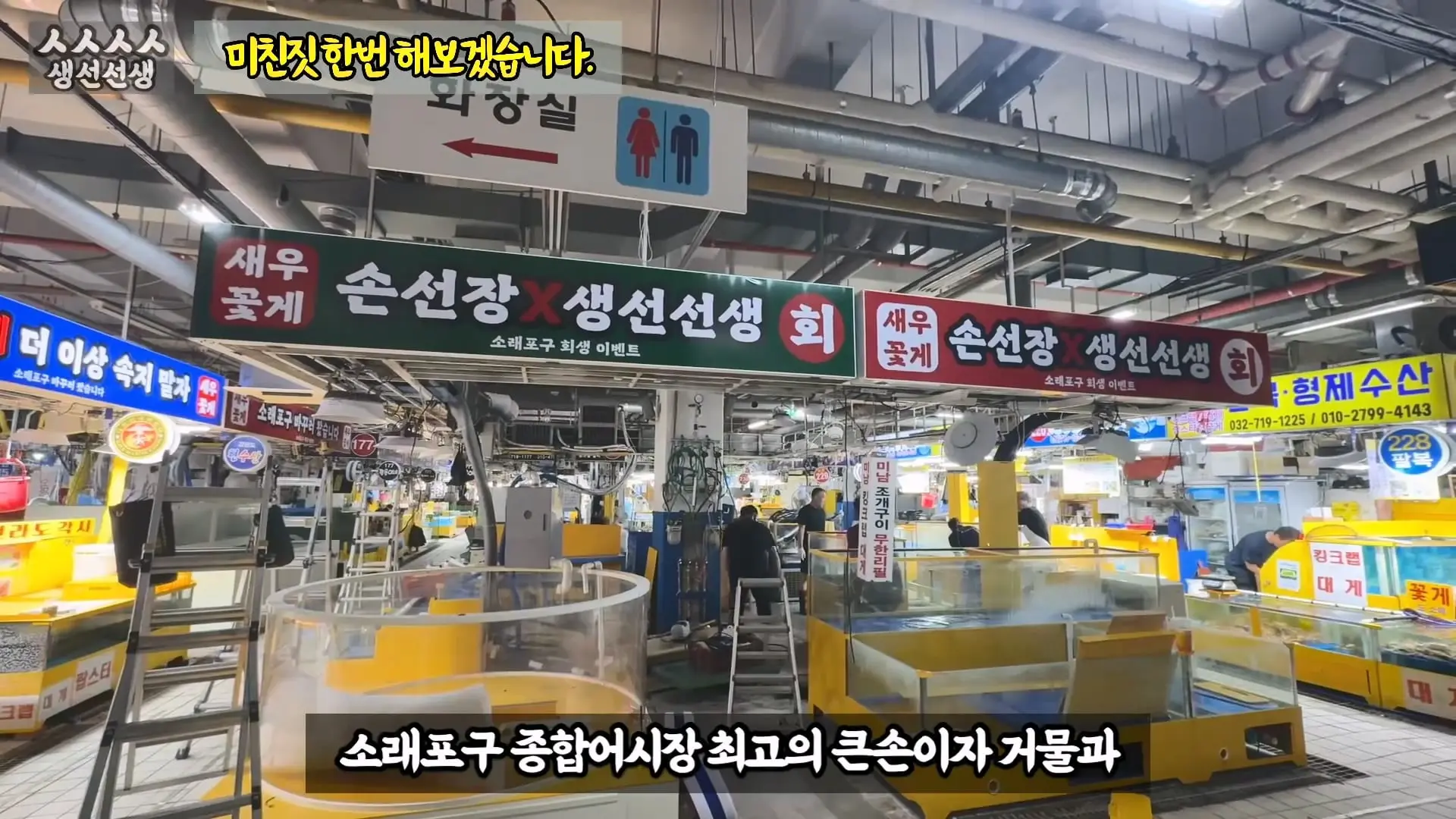 그동안 좀 시시했죠 노답 빌런 수산시장 상인때문에 급발진한 유튜버.mp4_20260919_101517.007.jpg
