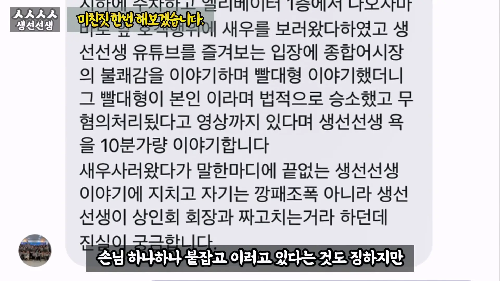 그동안 좀 시시했죠 노답 빌런 수산시장 상인때문에 급발진한 유튜버.mp4_20260919_101406.783.jpg