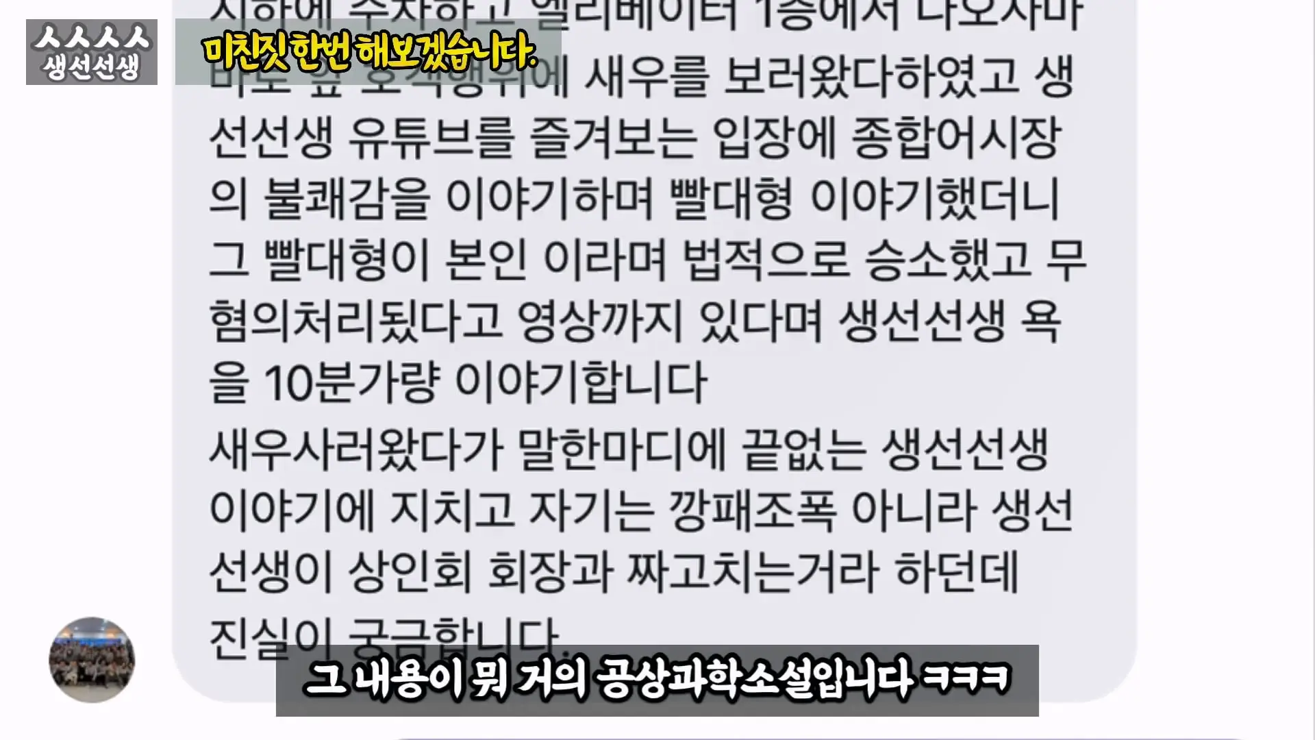 그동안 좀 시시했죠 노답 빌런 수산시장 상인때문에 급발진한 유튜버.mp4_20260919_101410.232.jpg
