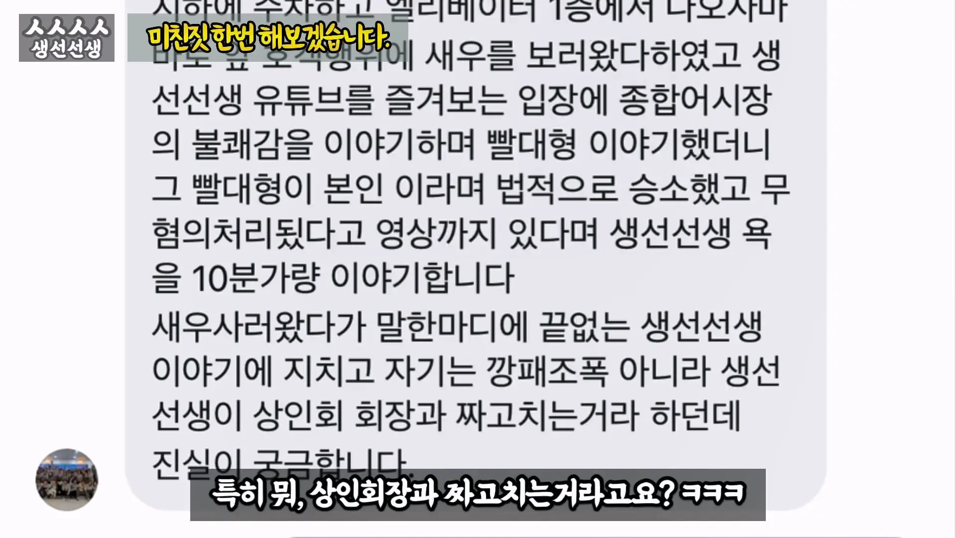 그동안 좀 시시했죠 노답 빌런 수산시장 상인때문에 급발진한 유튜버.mp4_20260919_101414.144.jpg