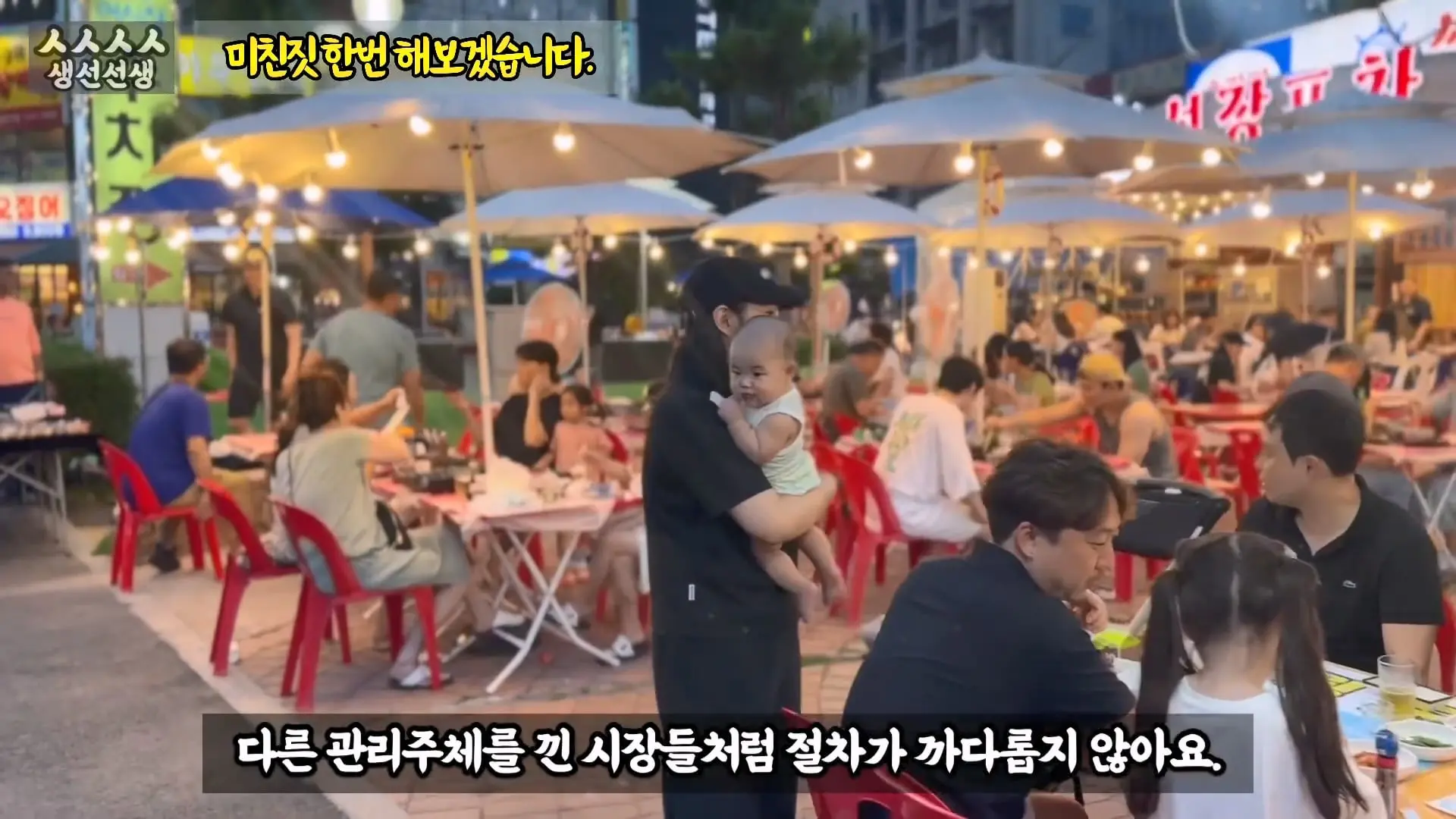 그동안 좀 시시했죠 노답 빌런 수산시장 상인때문에 급발진한 유튜버.mp4_20260919_101229.863.jpg