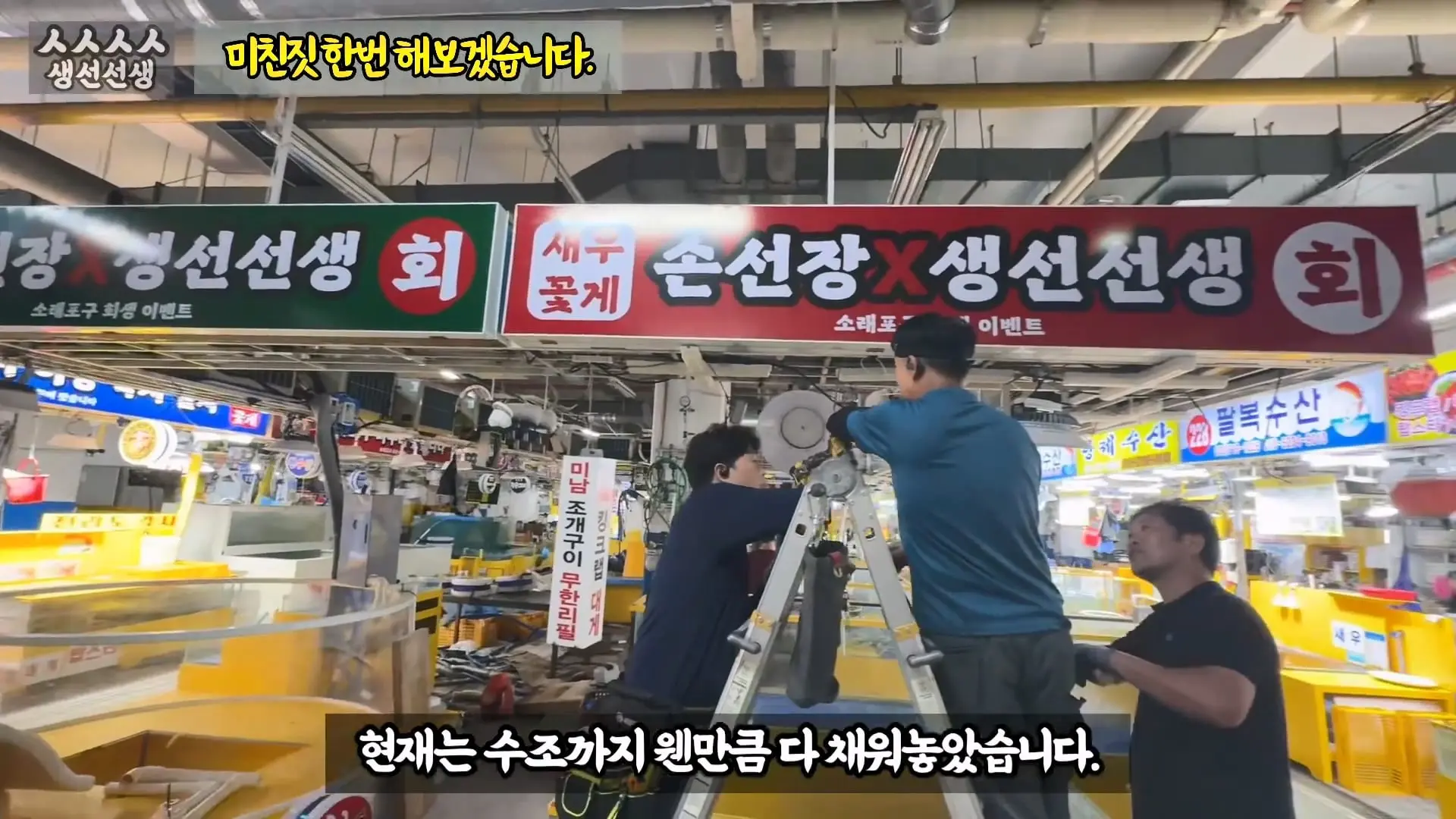 그동안 좀 시시했죠 노답 빌런 수산시장 상인때문에 급발진한 유튜버.mp4_20260919_101514.671.jpg