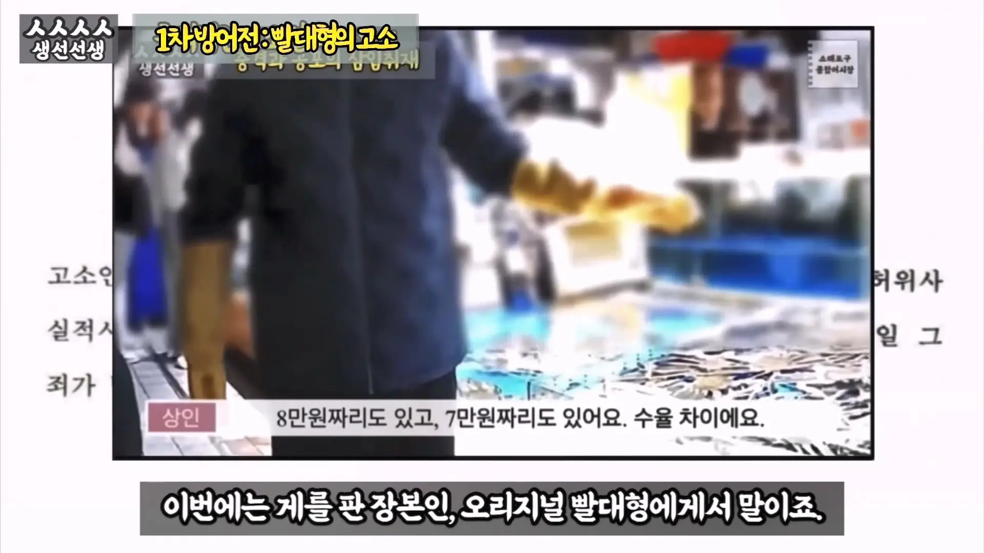그동안 좀 시시했죠 노답 빌런 수산시장 상인때문에 급발진한 유튜버.mp4_20260919_100728.273.jpg