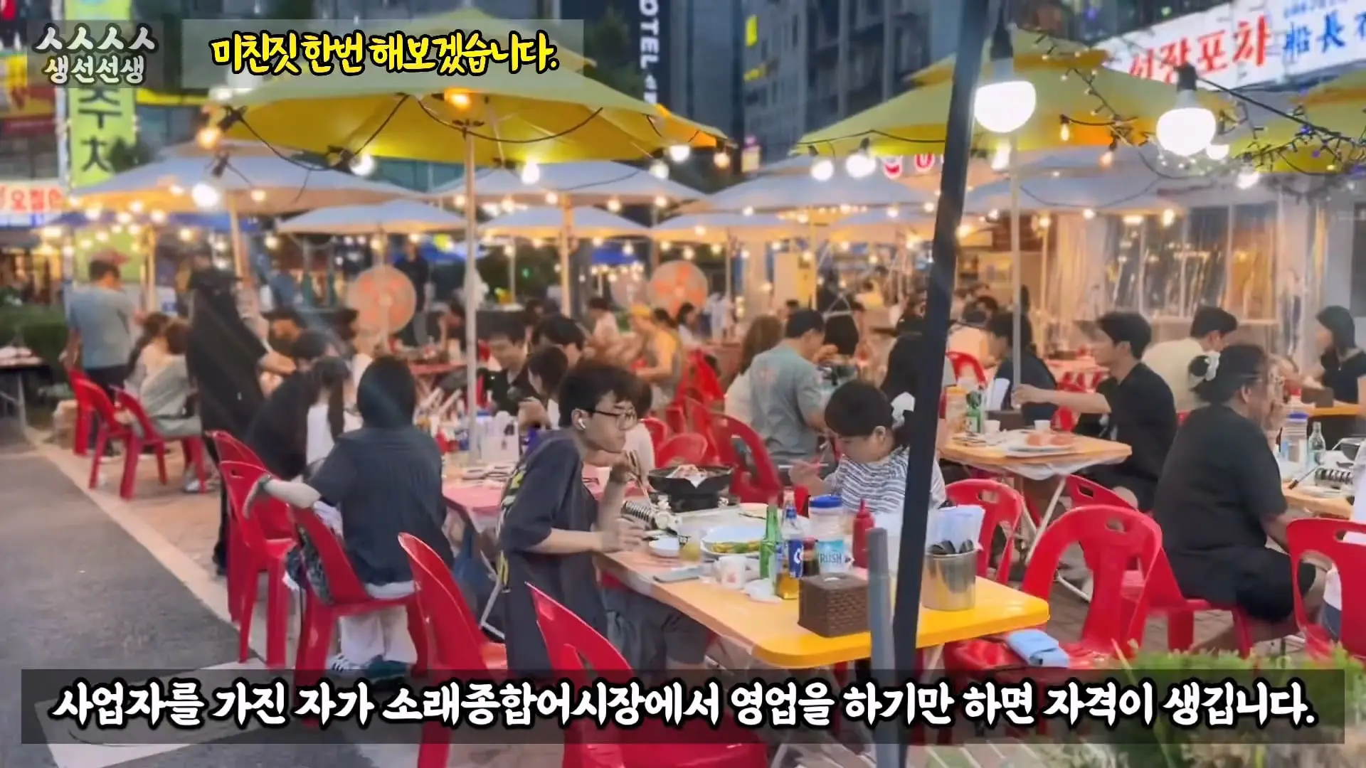 그동안 좀 시시했죠 노답 빌런 수산시장 상인때문에 급발진한 유튜버.mp4_20260919_101225.073.jpg