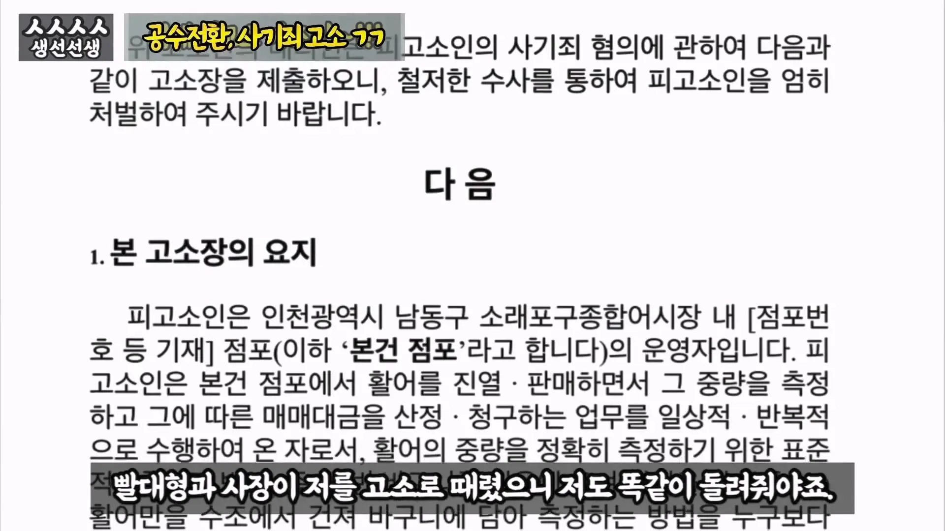그동안 좀 시시했죠 노답 빌런 수산시장 상인때문에 급발진한 유튜버.mp4_20260919_100750.328.jpg