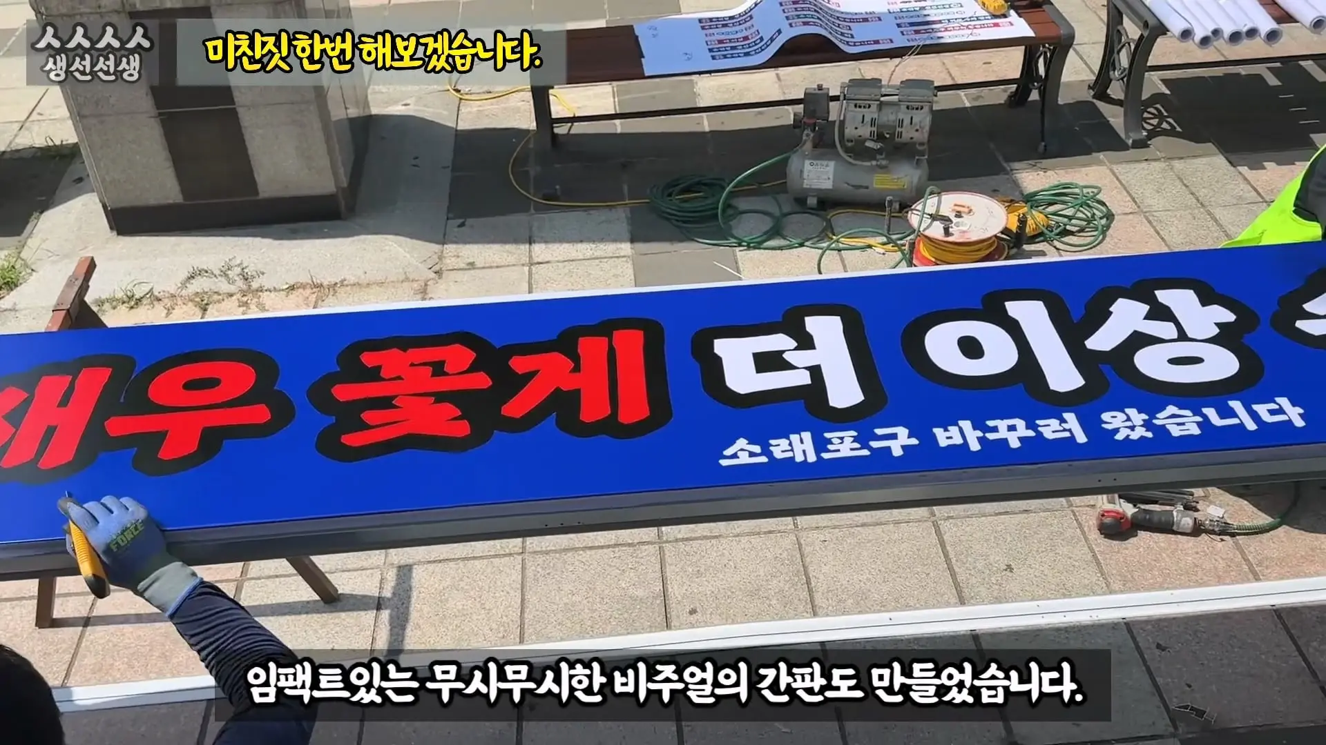 그동안 좀 시시했죠 노답 빌런 수산시장 상인때문에 급발진한 유튜버.mp4_20260919_101449.743.jpg