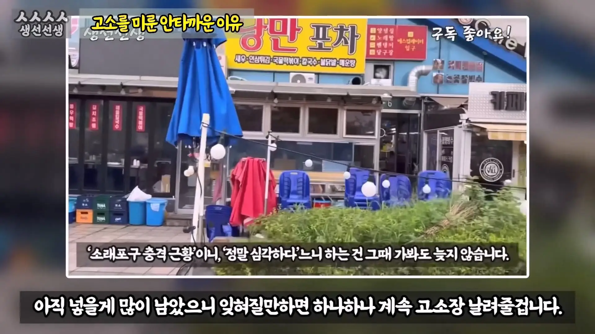 그동안 좀 시시했죠 노답 빌런 수산시장 상인때문에 급발진한 유튜버.mp4_20260919_101106.856.jpg