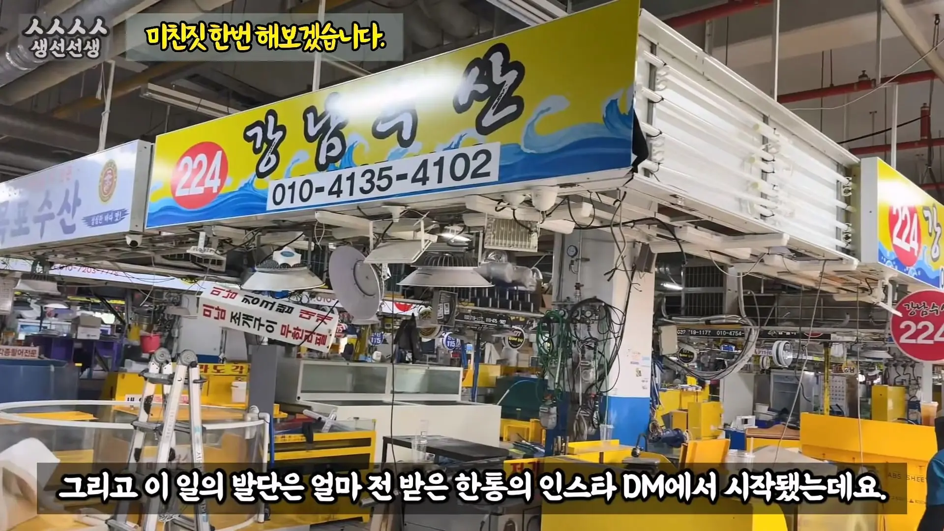 그동안 좀 시시했죠 노답 빌런 수산시장 상인때문에 급발진한 유튜버.mp4_20260919_101343.543.jpg