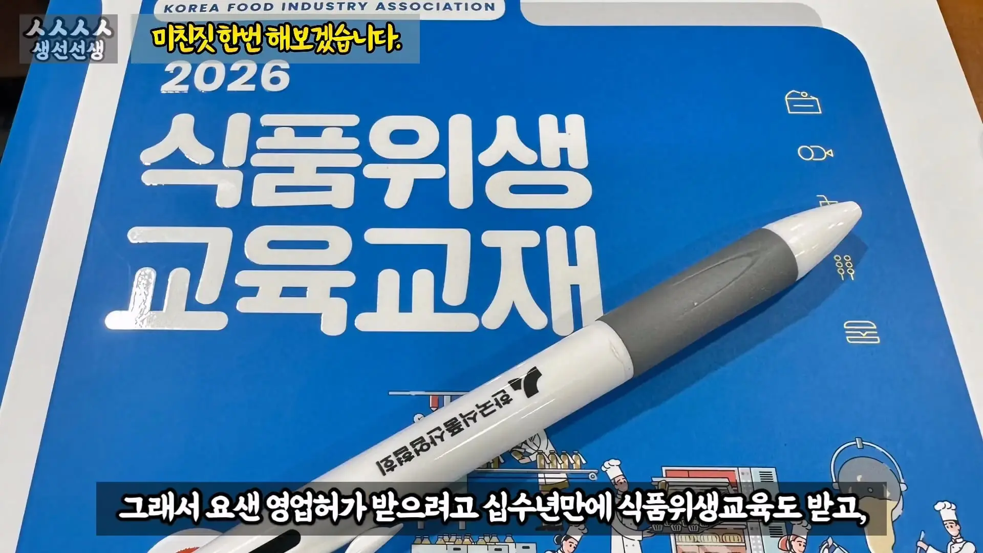그동안 좀 시시했죠 노답 빌런 수산시장 상인때문에 급발진한 유튜버.mp4_20260919_101441.967.jpg