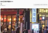 홍대에 나타난 개목줄녀 ㄷ