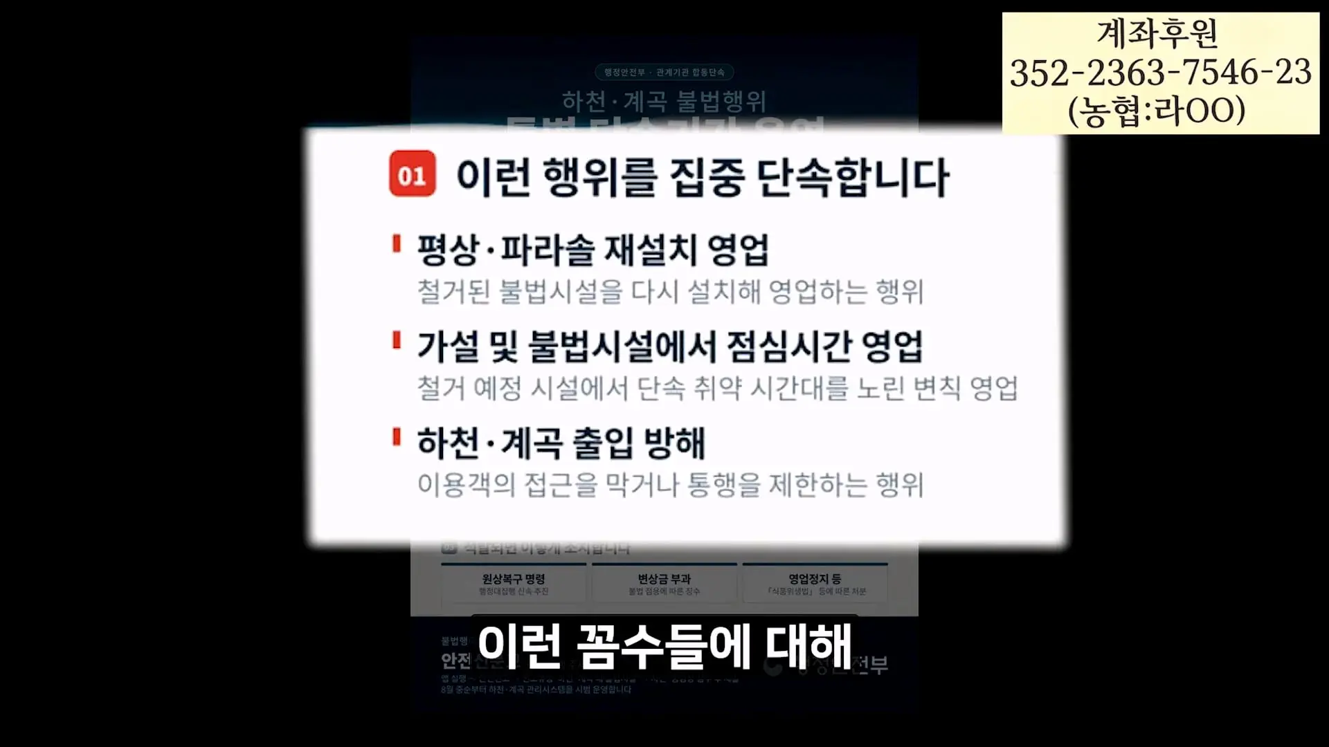 멈출줄 알았지_ 부셔져 버린 우이동계곡_20260919_121136.752.jpg