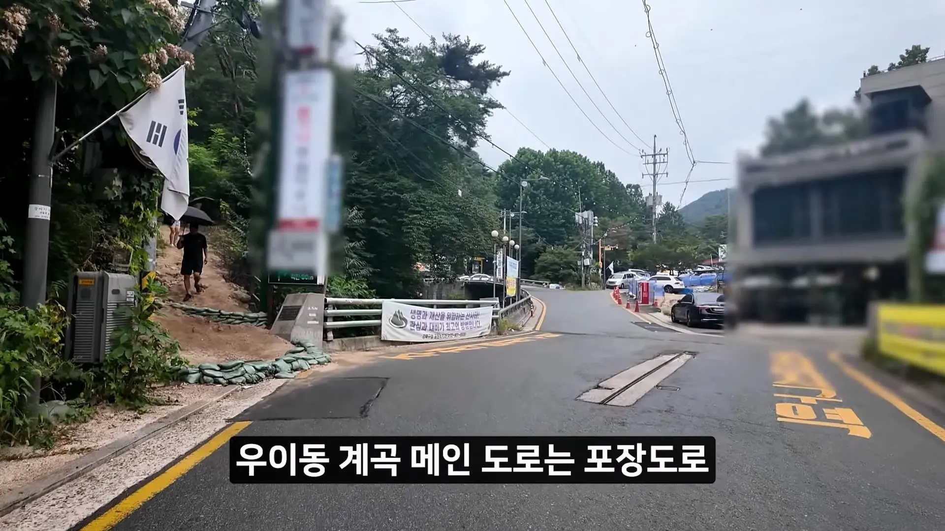 멈출줄 알았지_ 부셔져 버린 우이동계곡_20260919_120354.954.jpg