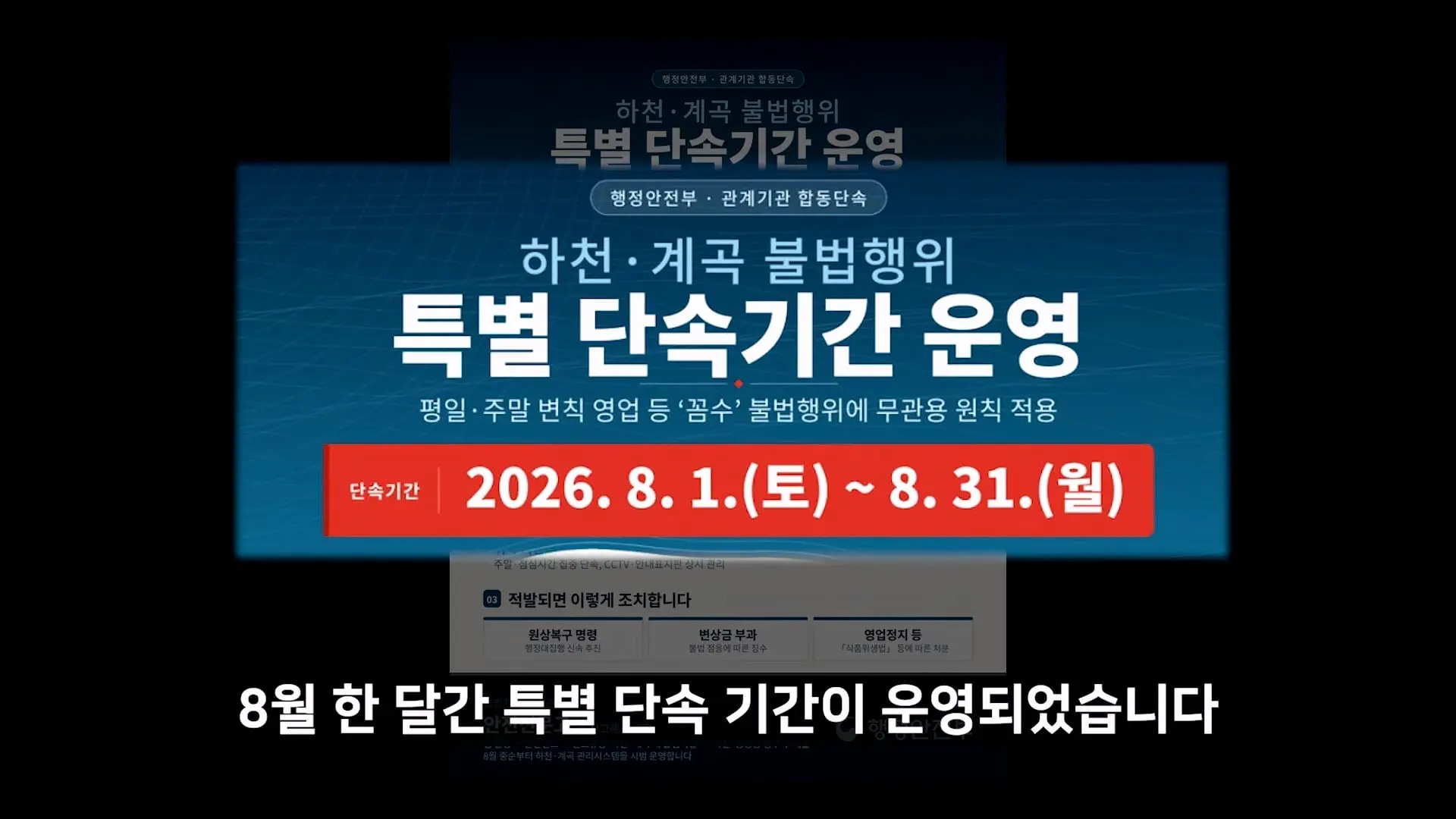 멈출줄 알았지_ 부셔져 버린 우이동계곡_20260919_120556.501.jpg