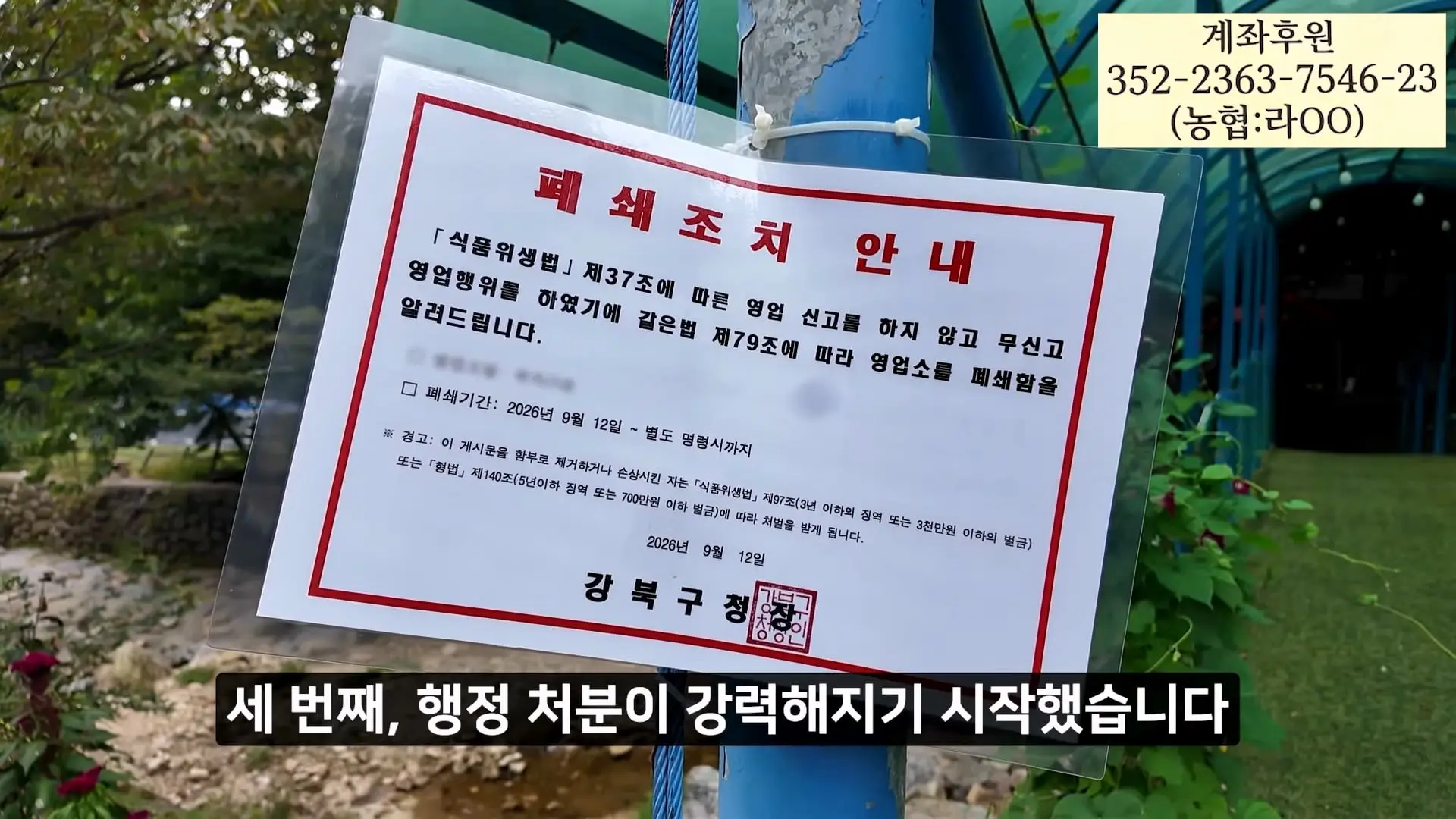 멈출줄 알았지_ 부셔져 버린 우이동계곡_20260919_121712.883.jpg