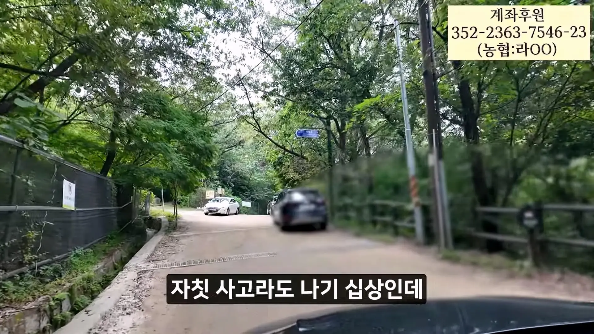 멈출줄 알았지_ 부셔져 버린 우이동계곡_20260919_122235.882.jpg