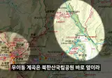 정상화되고 있다는 우이동 계곡