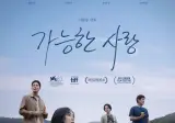 9월 23일 개봉하는 한국영화들 jpg