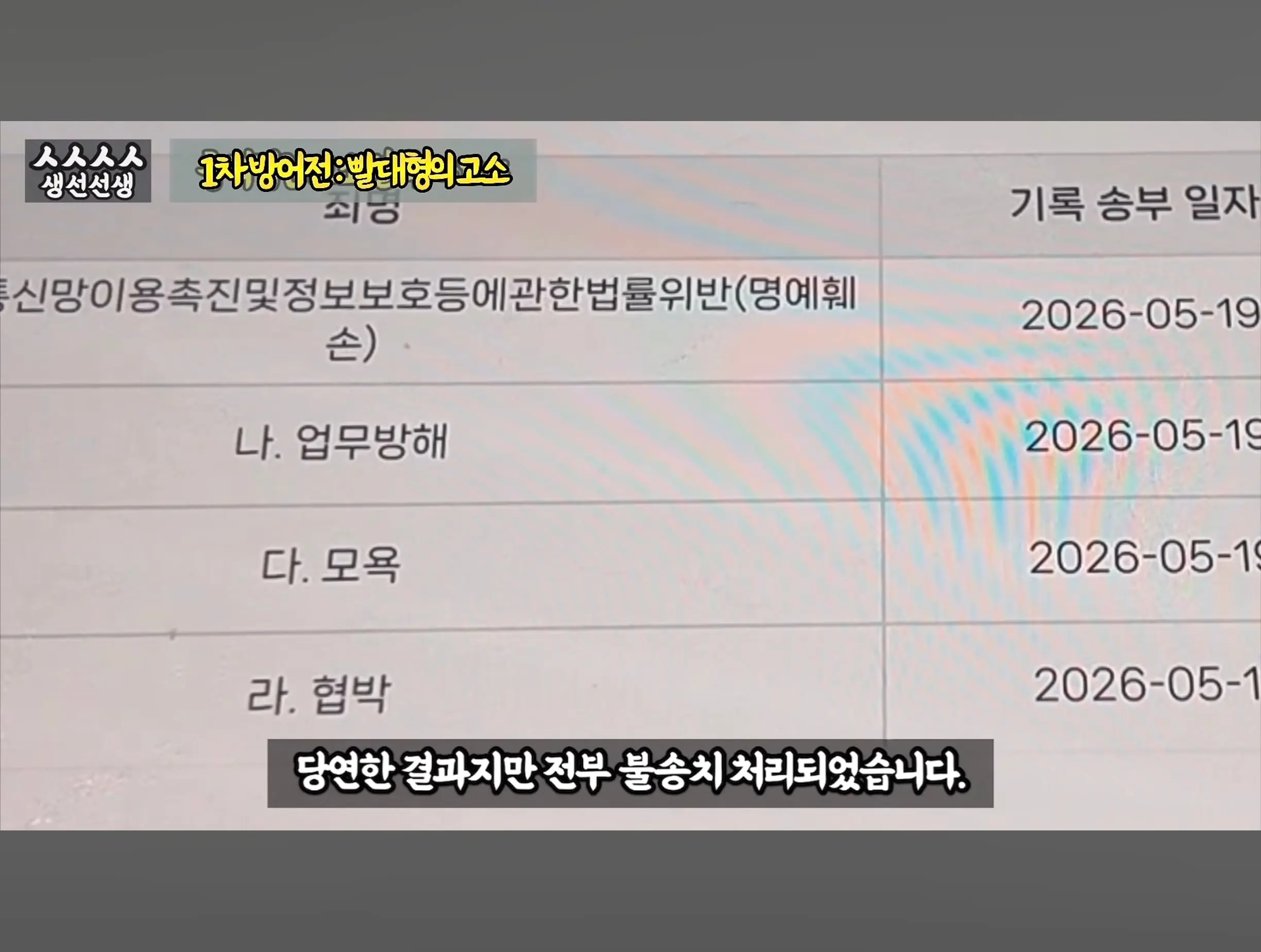 Screenshot_20260919_095150_YouTube.jpg