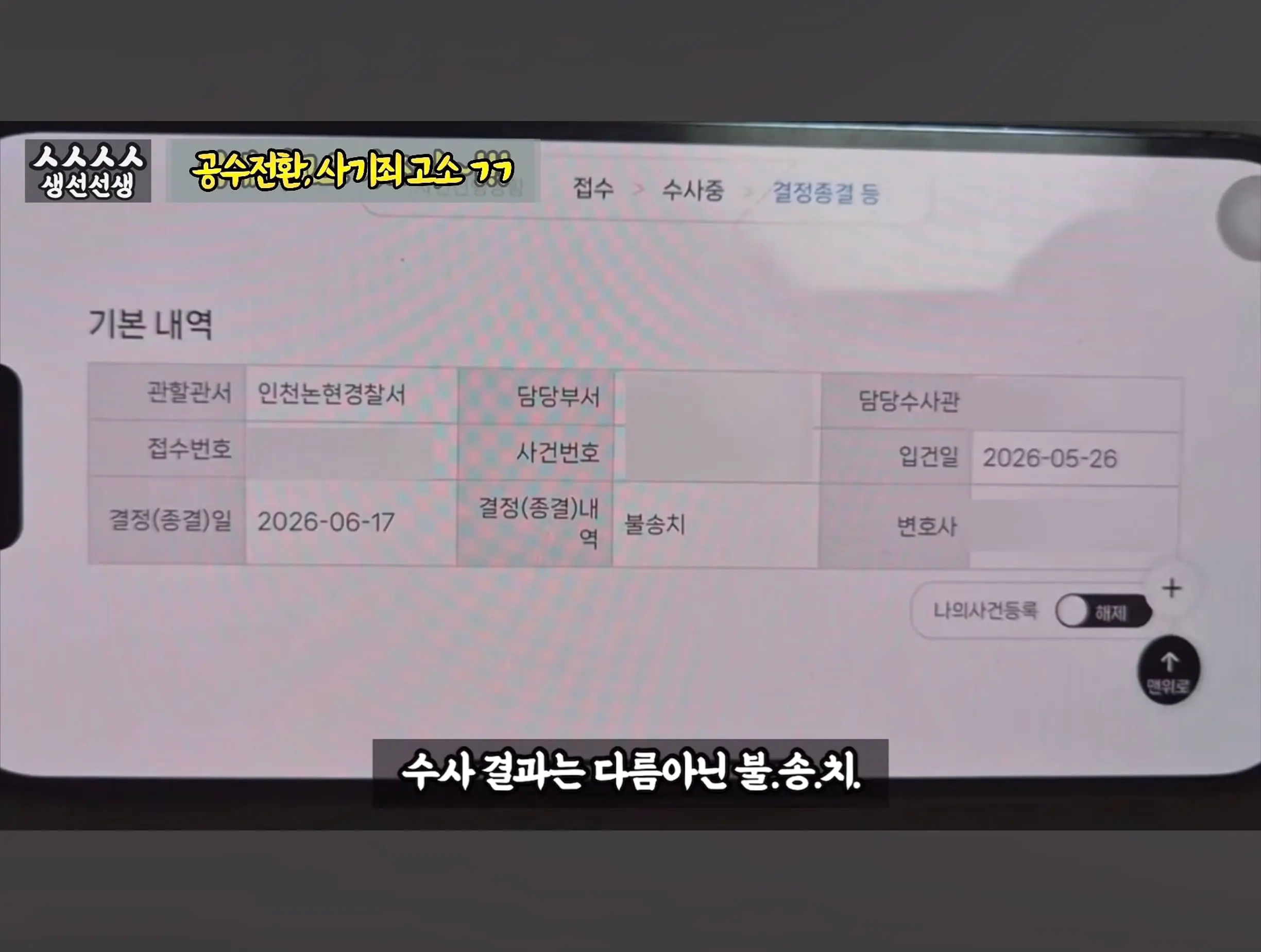 Screenshot_20260919_095224_YouTube.jpg