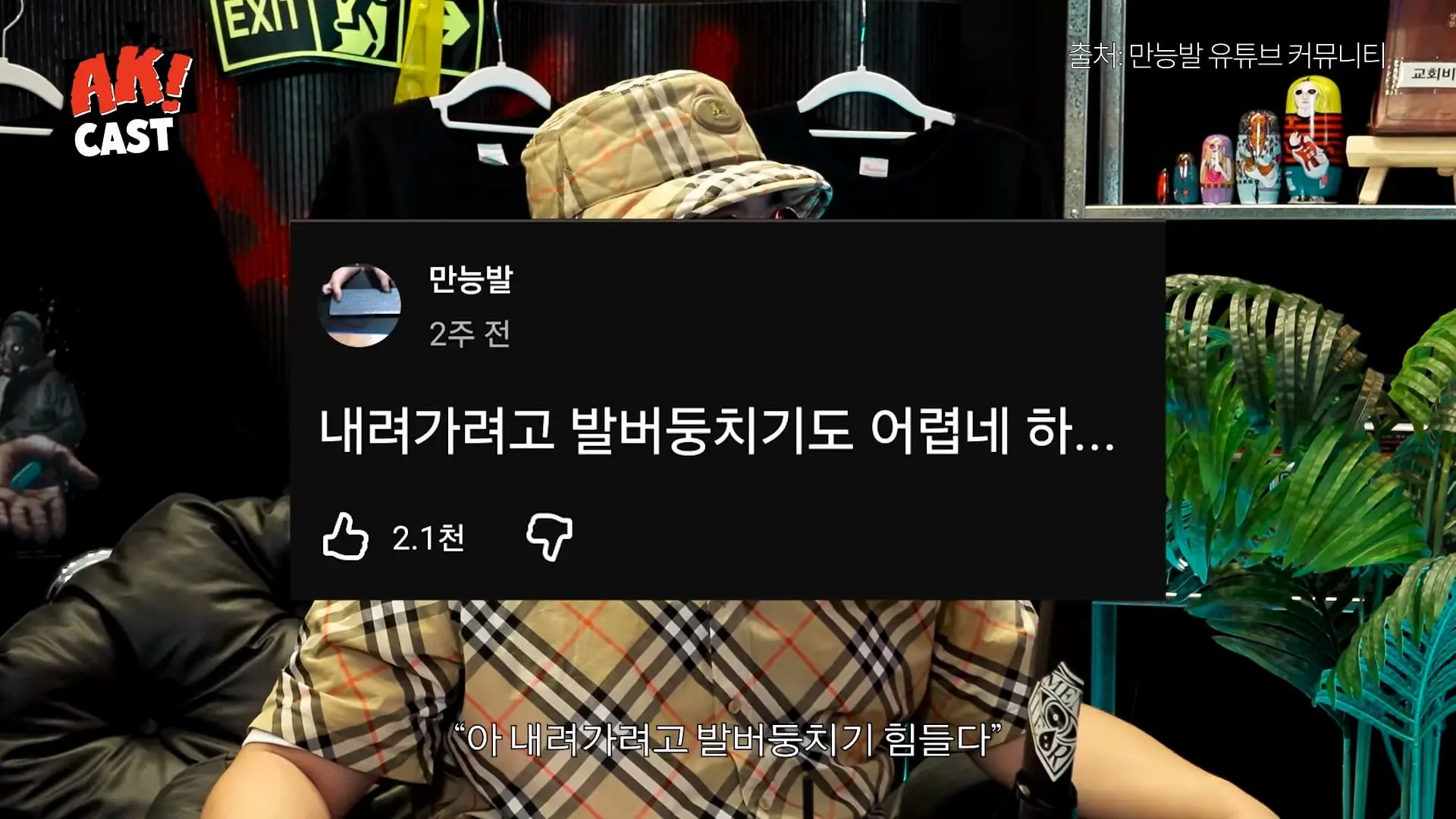 “갑자기 스타 됐어요!” 하루아침에 KTX급 속도로 떡상한 장애인 ‘만능발’ - [AK! CAST-EP.38 PART I]_20260919_140708.454.jpg
