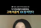 요거트 아이스크림 먹는데 과일이 모자란 리센느.MP4