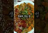 맛있으면 반칙인데 생각보다 맛있다는 생새우