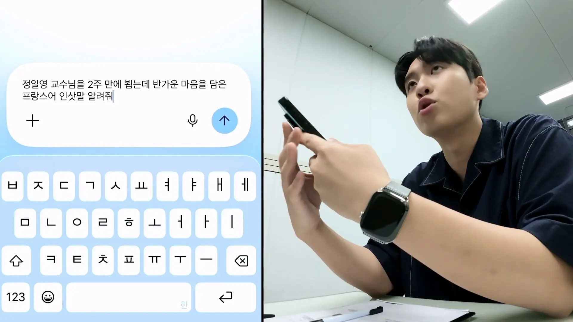 5수하고 성공할 수 있는 나라는 세상에 없어요_ 언어학 박사 정일영 교수님 모시고 프랑스어 강의 들었습니다_20260919_233639.440.jpg