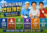 짬통 "부동산 불패신화가 문제"