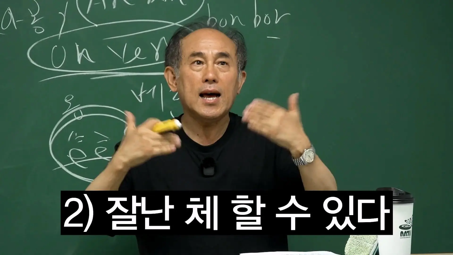 5수하고 성공할 수 있는 나라는 세상에 없어요_ 언어학 박사 정일영 교수님 모시고 프랑스어 강의 들었습니다_20260919_234445.063.jpg