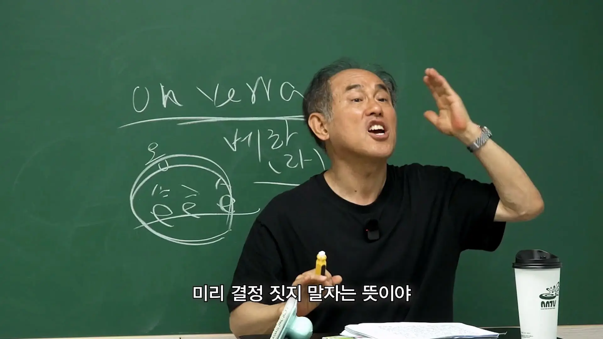 5수하고 성공할 수 있는 나라는 세상에 없어요_ 언어학 박사 정일영 교수님 모시고 프랑스어 강의 들었습니다_20260919_234254.485.jpg