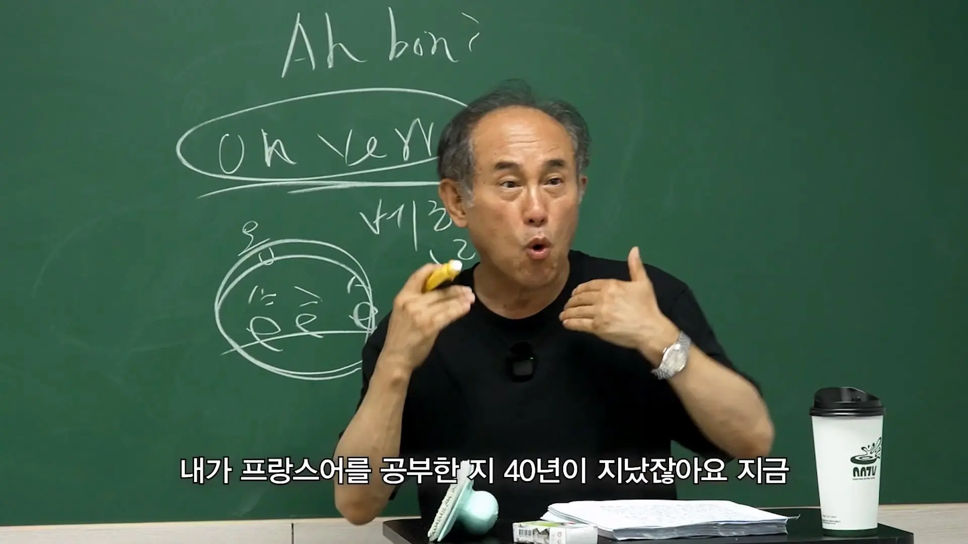 5수하고 성공할 수 있는 나라는 세상에 없어요_ 언어학 박사 정일영 교수님 모시고 프랑스어 강의 들었습니다_20260919_235815.946.jpg