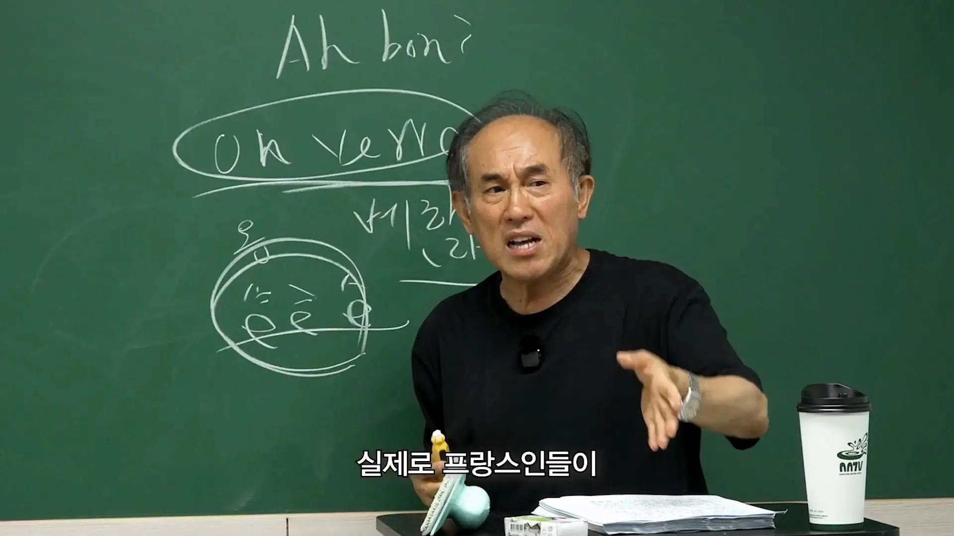 5수하고 성공할 수 있는 나라는 세상에 없어요_ 언어학 박사 정일영 교수님 모시고 프랑스어 강의 들었습니다_20260919_235808.242.jpg