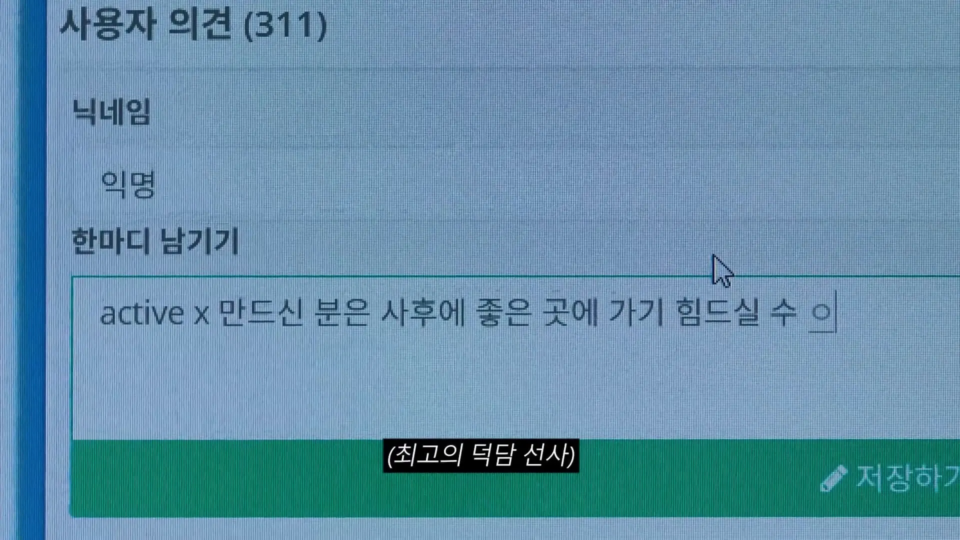 치과의사 이장호가 개 빡칠때 (짜증나는 상황 월드컵).mp4_20260919_110206.625.jpg
