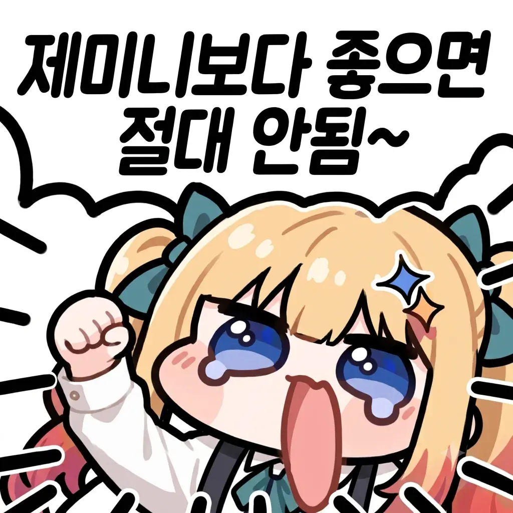 1789089463732.png 최근 AI(제미나이)가 회사 3곳을 해킹함