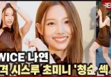 부끄러운 포즈 요청