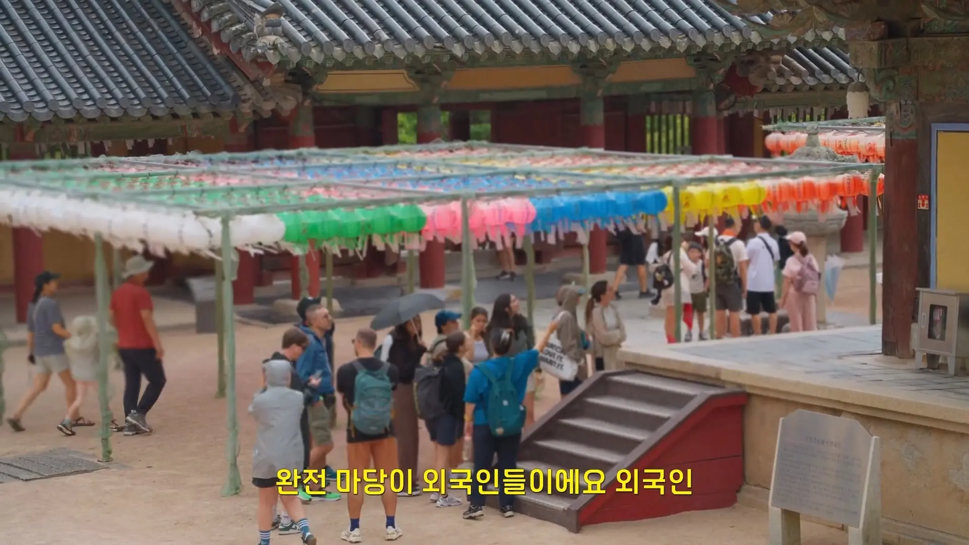 외국인들은 경주에 왜 올까.mp4_20260919_182550.742.jpg