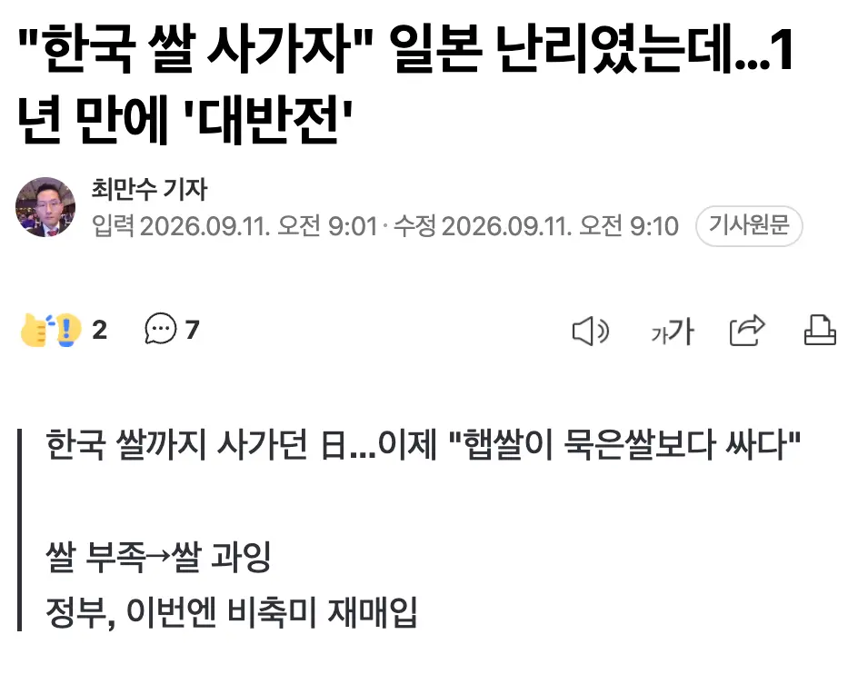 Screenshot 2026-09-11 at 10.22.23 AM.png