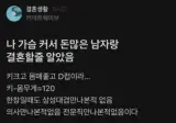 나 가슴커서 돈많은남자랑 결혼할줄알았음.jpg