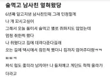 남사친을 꼬시고 싶었던 여자..jpg