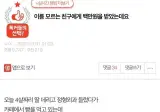 이름도 기억안나는 친구에게 백만원을 받음.JPG